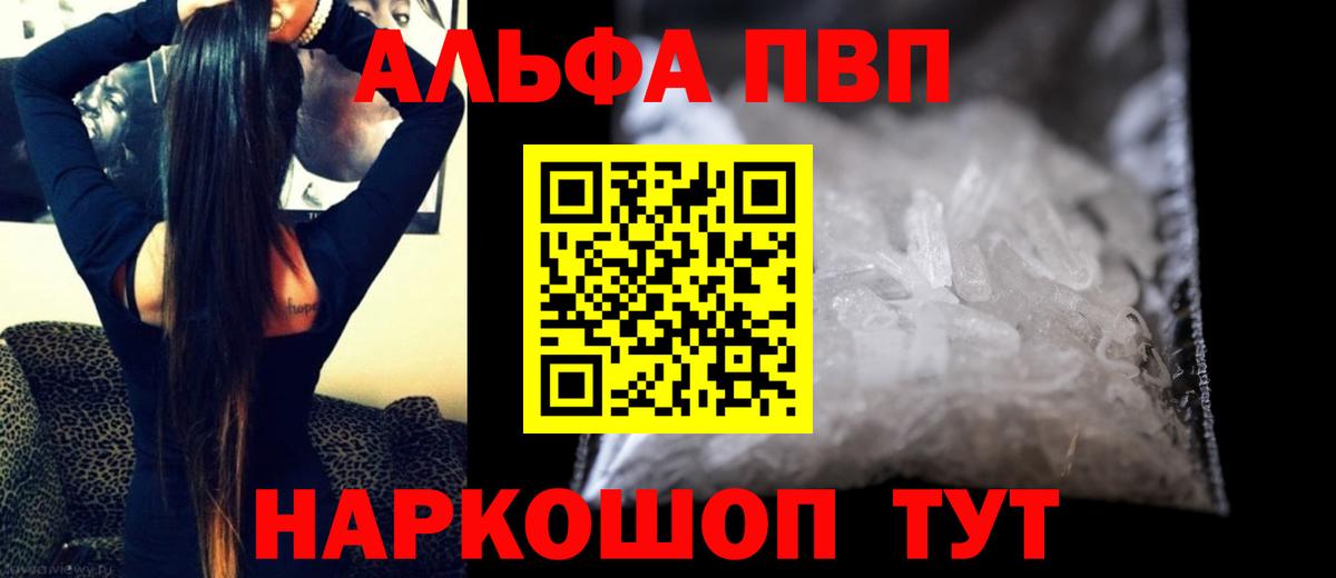Альфа ПВП мука  Вход с VPN  Сатка 