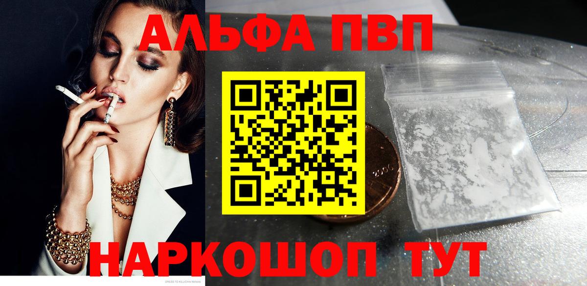 Alfa_PVP Соль Сатка
