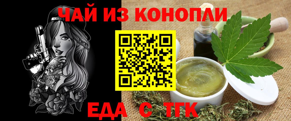 Сатка  Canna-Cookies конопля  Вход с VPN 