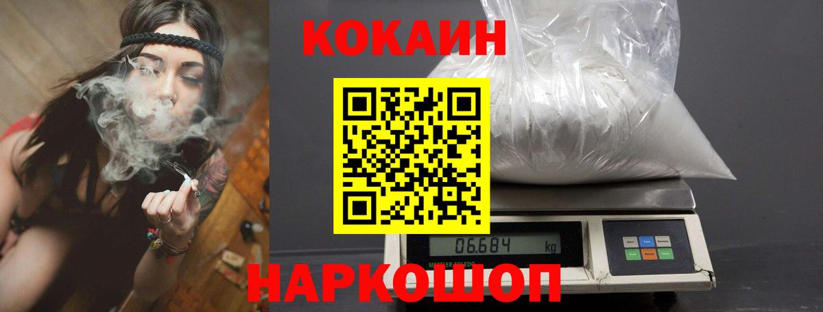 дарнет шоп  Cocaine  Сатка  COCAIN VHQ  Вход с VPN  COCAIN Columbia 