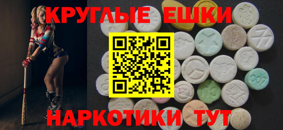 ЭКСТАЗИ таблы  Ecstasy 300 mg  Сатка  ЭКСТАЗИ  Вход с VPN 