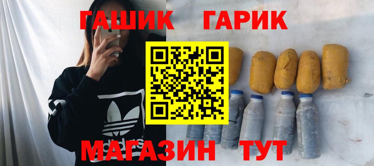 ГАШ  Вход с VPN  Сатка  Гашиш Ice-O-Lator 