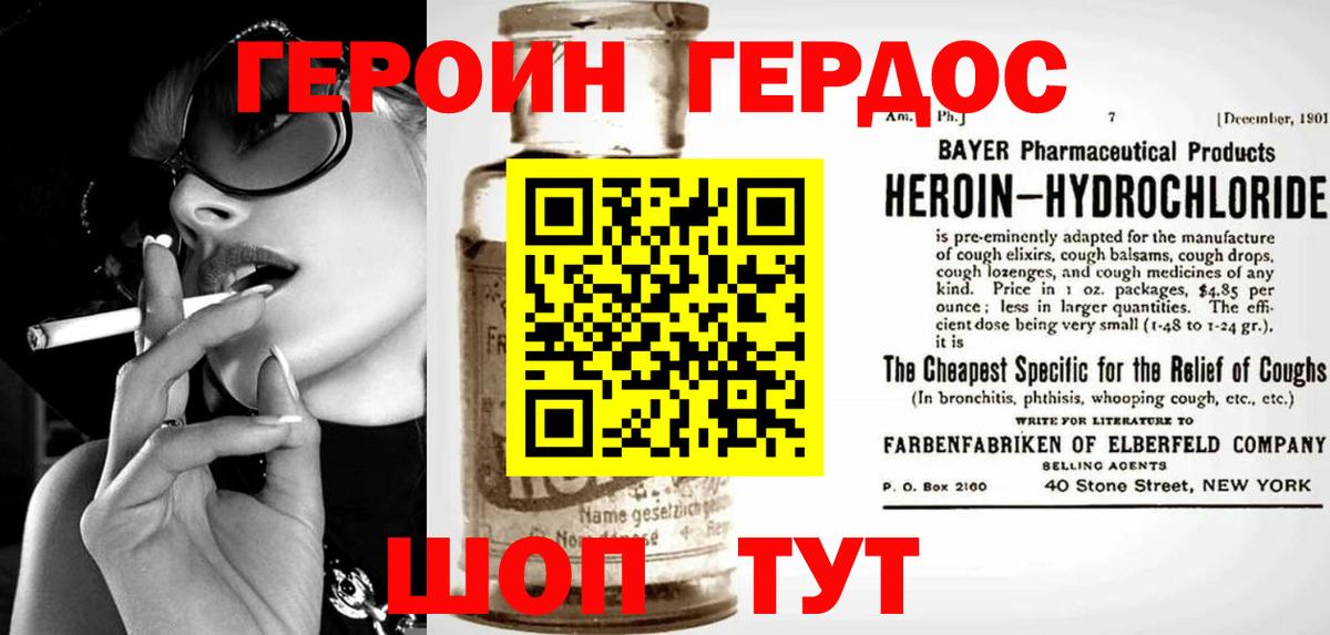 ГЕРОИН Афган  Вход с VPN  Сатка 