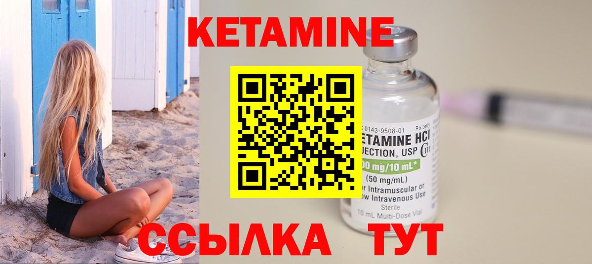 Кетамин VHQ  Кетамин VHQ  Сатка  Вход с VPN 