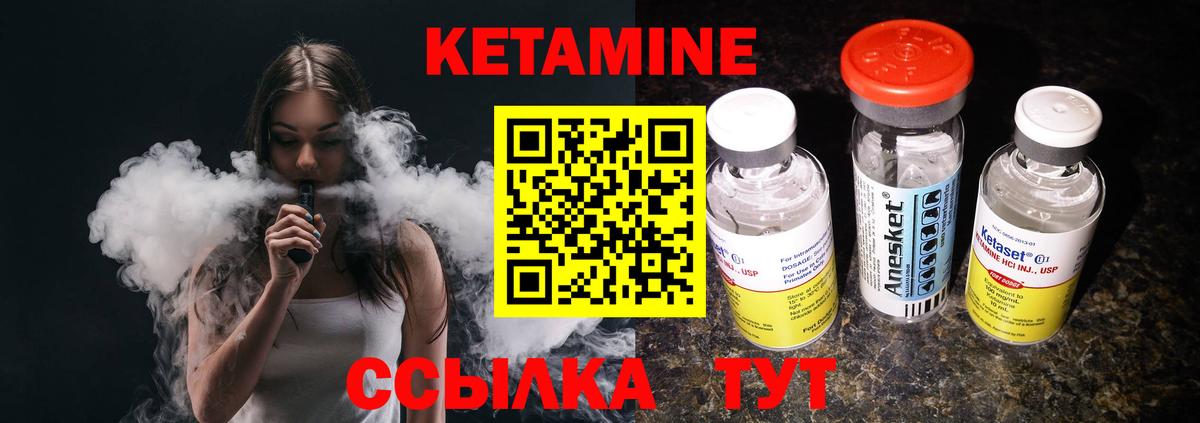 Кетамин ketamine Сатка