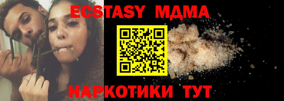 МДМА молли  Вход с VPN  Сатка  МДМА crystal 