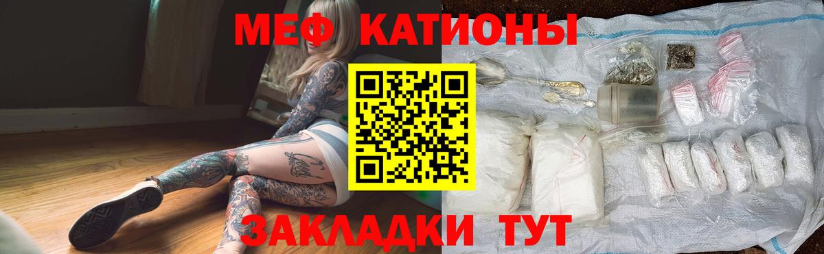 Мефедрон Сатка