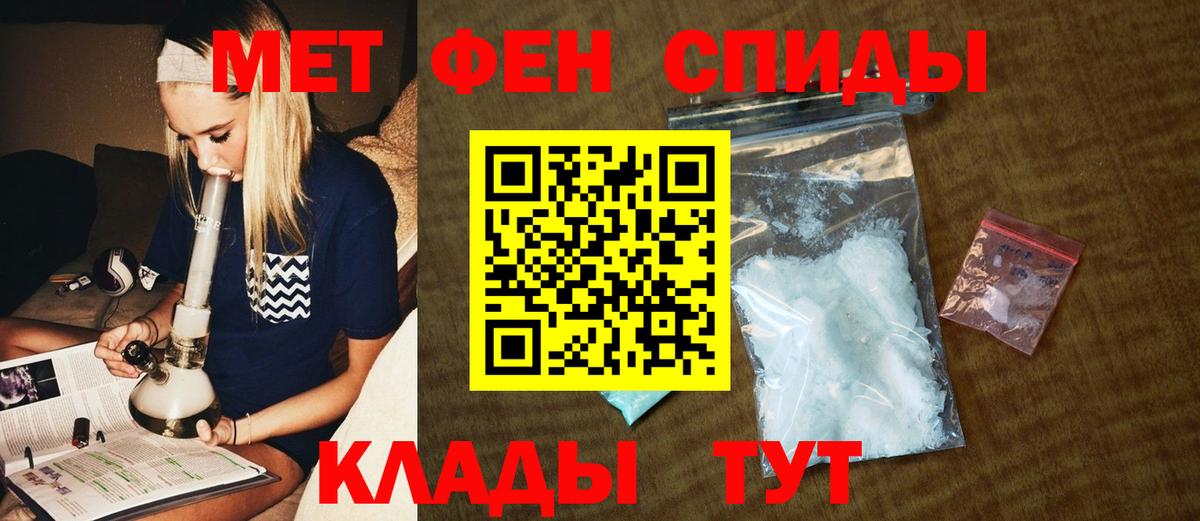 МЕТАМФЕТАМИН пудра Сатка