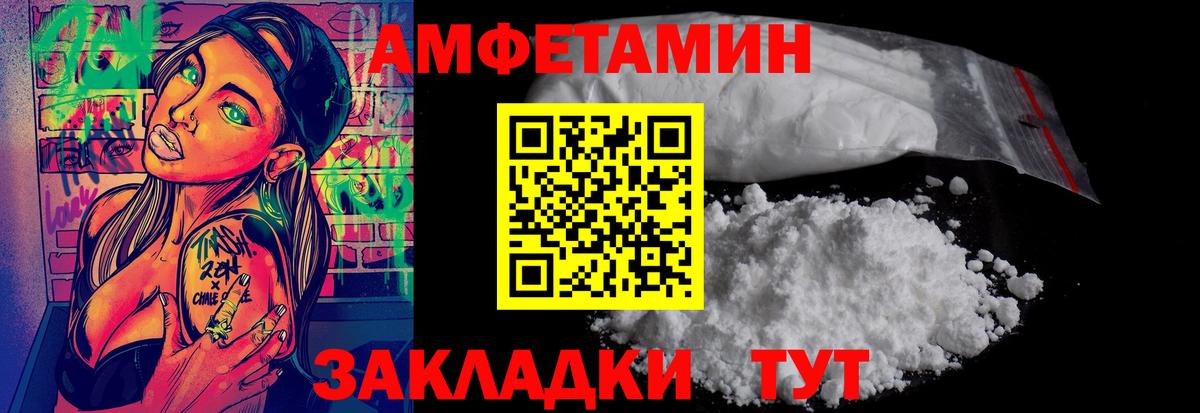 МЕТАМФЕТАМИН  Вход с VPN  Сатка  Первитин мет  Первитин мет 