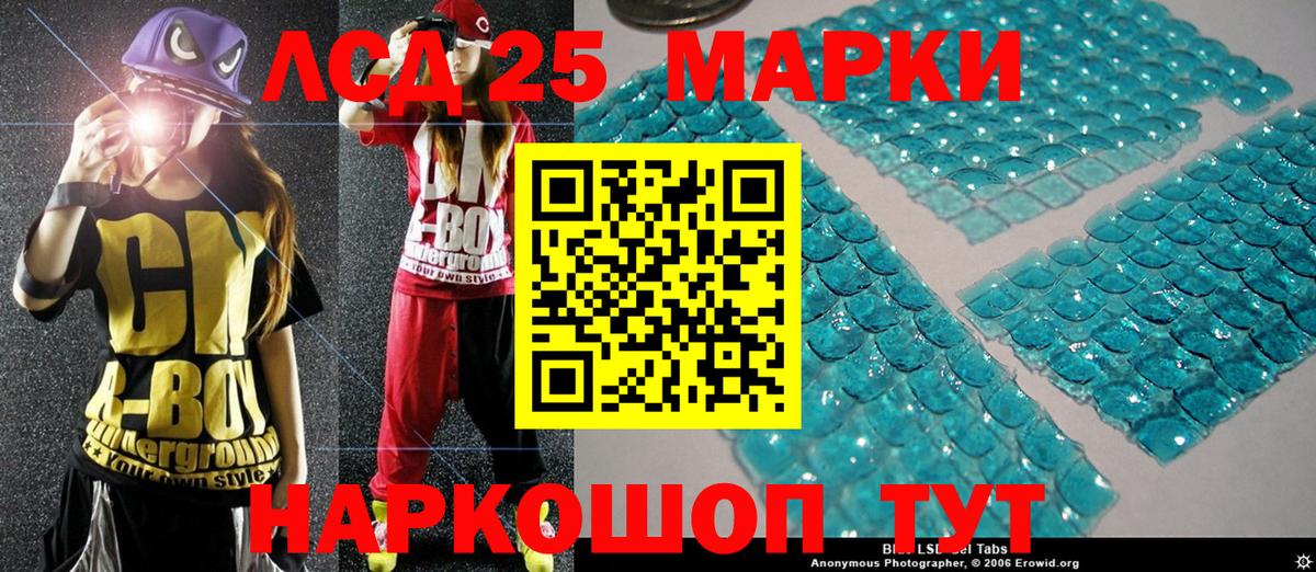 Наркотические марки 1,5мг Сатка