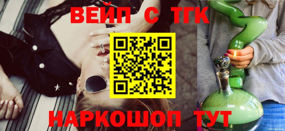Дистиллят ТГК концентрат Сатка