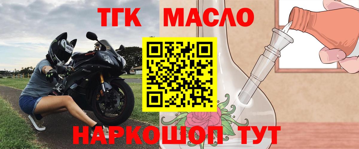 ТГК вейп с тгк  mega маркетплейс  Сатка  Вход с VPN  ТГК вейп с тгк 